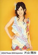 Haruka Katayama / Lap / Theater Trading Official photo Set 2009. September