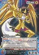 U 014 [U] : Flecha estelar de Sagitario