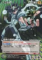 U 007 [M] : Ryuho de Ryuza