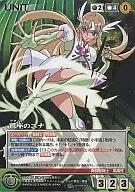 U 005 [P] : Shin Yu-na en Washiza