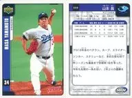 8 [レギュラーカード] ： 山本昌「中日ドラゴンズ」