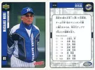 18 [レギュラーカード] ： 森祇晶「横浜ベイスターズ」