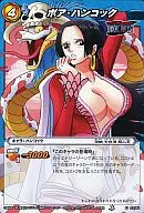 43/85 [U] : Boa Hancock