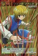 Super Omega 5 [Super Omega Rara] : "Kurta" Kurapika