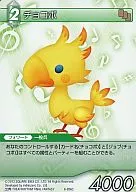 6-036 [C] : Chocobo