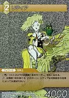 6-055[S]：(ホロ)リディア