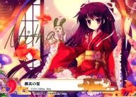 092 : Mitha' Yugen no Natsu' (Summer of the Yugen) (Golden hot stamping with signature)