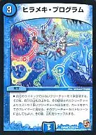 22/110 [R] : Dream Program