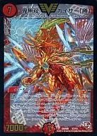 V2/V3[V]:鬼無雙剖腹產
