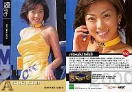 006:石井Atsuta/GALS PARADISE2000