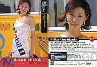 077 : Mika Mochizuki / GALS PARADISE 2000