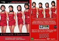 113 : Circuit Flowers (4 persons) / GALS PARADISE 2000