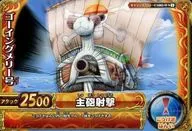 CA002-W[N]：ゴーイングメリー号