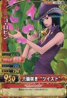 C050-W [R] : Nico Robin