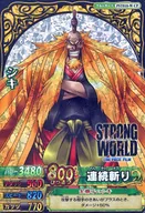 PST010-W [Campaign] : Shiki