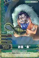 C134-W[SR]：クロコダイル