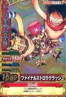 C183-W [Super Rare] : Big Emperor (complete body)