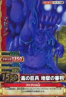 C191-W[GR]：マゼラン