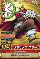 C203-W[N]：そげキング