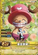 C205-W [N] : Toni Toni chopper -