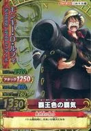 C248-W [Super Rare] : Monkey D. Luffy