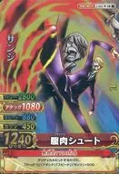 C252-W[Super Rare]:山治