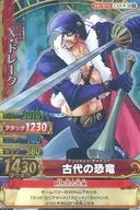 C333-W[SR]：X・ドレーク