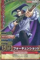 C372-W[SR]：ヴァン・オーガー