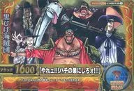 CA020-W [Super Rare] : Blackbeard Pirates
