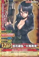 C404-W[R]:Nico Robin