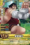 C493-W[N]：戦桃丸