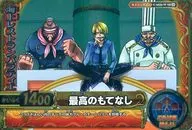 [Super Rare]026-W:海洋餐厅Bara Tier