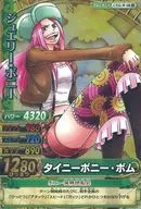 C532-W [Super Rare] : Jewelery Bonnie