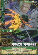 C562-W [Super Rare] : Rolonoor Zorro