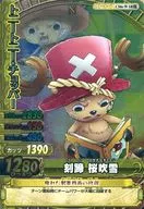 C566-W[Super Rare]:Tony Tony乔巴