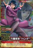 C567-W [Super Rare] : Niko Robin