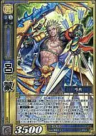 2-072[SR]：呂蒙