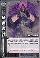 2 a 105 [R] : 掎角 total