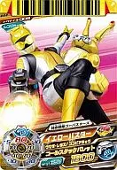 Tokumei. 3-008 [N] : Yellow Buster