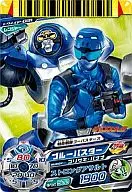 Tokumei.P-031 [Promotion]: Blue Buster