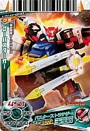 Tokumei. P-040 [Promotion Card] : Gobuster Oh