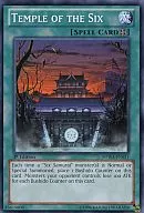 SDWA-EN031 [N] : Temple of the Six