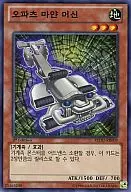REDU-KR009 [N] : Prehistoric Heritage Mayan Machine