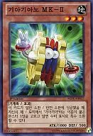 REDU-KR027 [N] : ギアギアーノ Mk-II