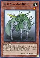 REDU-KR031 [N] : Holy Beast of the Forest, Uniforia