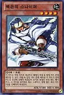 REDU-KR033 [N] : Shirogane sniper