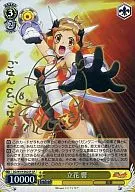 SG/W19-002SP [SP] : (Holo) Hibiki Tachibana (Aoi Yuki Gold hot stamping with signature)