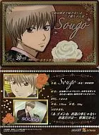 W5-C07:Sougo
