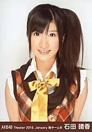 Haruka Ishida / Bust Up / Theater Trading Official photo Set 2010. January