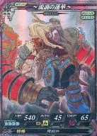 SP053[SP]:流放之莲华